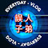 ayl6TcSsre8-channel-avatar-誤人子弟