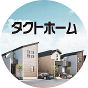 タクトホーム公式チャンネル