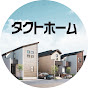タクトホーム公式チャンネル