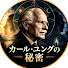 6Y8SJ6FAPO8-channel-avatar-カール・ユングの秘密