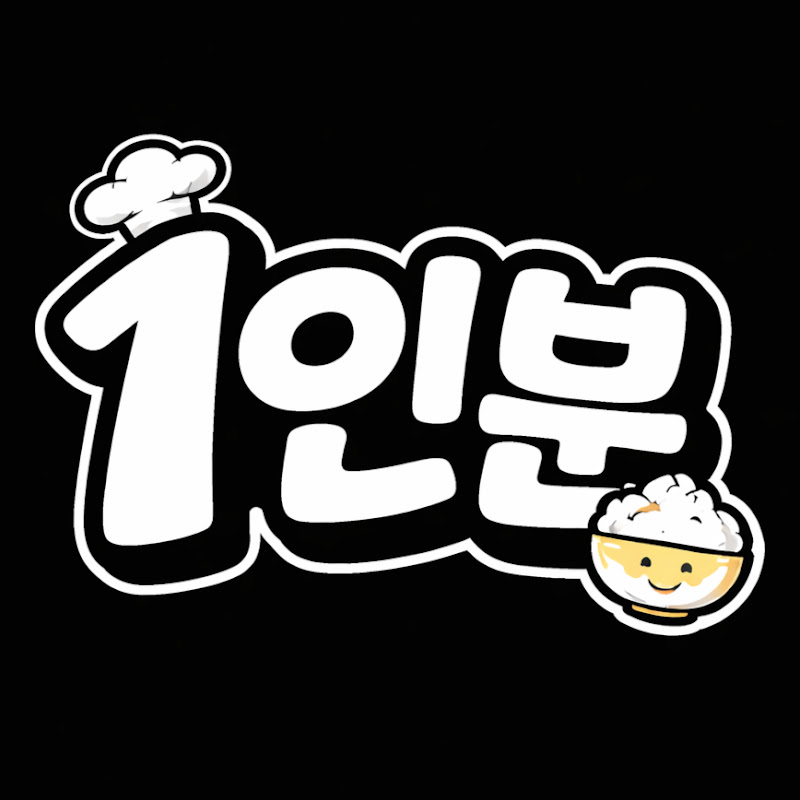 1인분 avatar