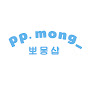 뽀몽샵