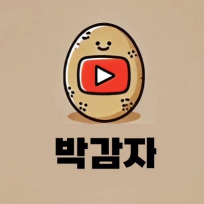 박감자