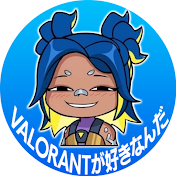 VALORANTが好きなんだ【翻訳】