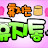 @임선화-j8d