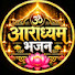UHNShPNK3PU-channel-avatar-AARADHYAM BHAJAN 01