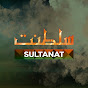 Sultanat logo