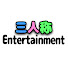 JMBUOT9aHpM-channel-avatar-三人称 Entertainment 【切り抜き】