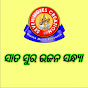 Sata Sura Bhajan Sandhya logo