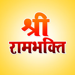 Shri RamBhakti Channel icon