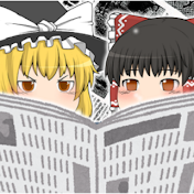 ゆっくり昭和新聞【昭和の歴史解説】