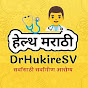 Health Marathi DrHukireSV logo
