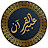 Abeer Al-Quran (عبيرالقرآن)