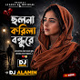 Al Amin - Topic