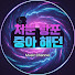 ZeZbJvB71do-channel-avatar-혼자 듣는 노래