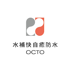 OCTO水補快自癒防水材料 EST. 1993アイコン画像