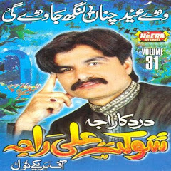 Shaukat Ali Raja - Topic