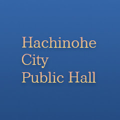八戸市公会堂 HACHINOHE CITY PUBLIC HALLアイコン画像