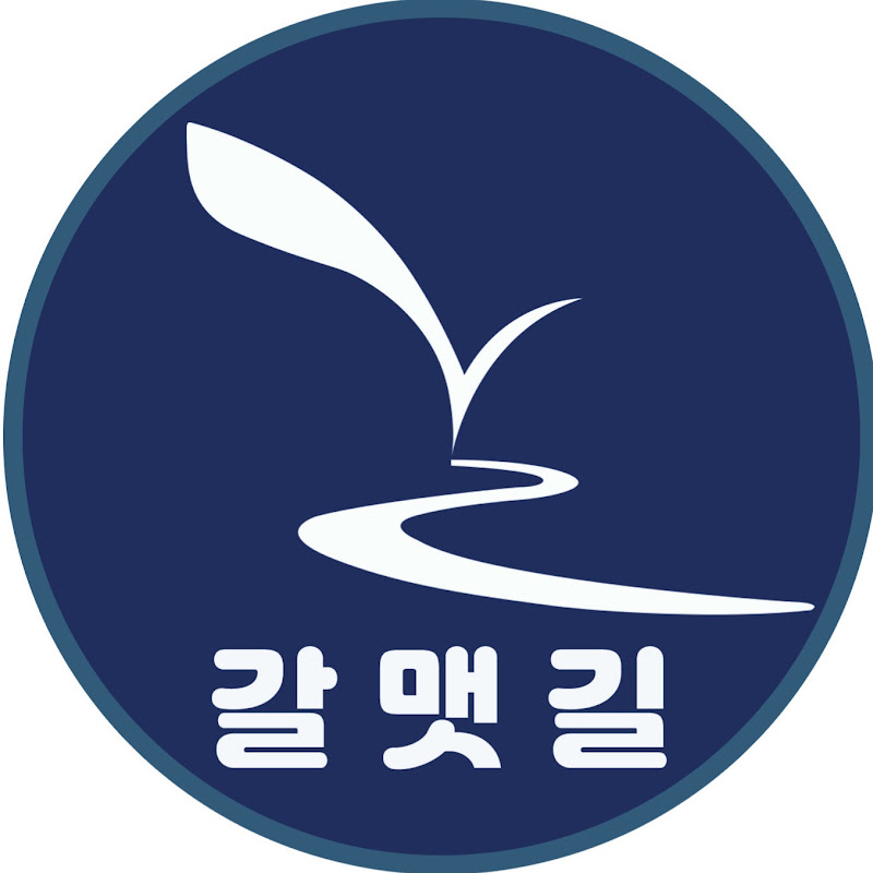 함께 걸어요 갈맷길