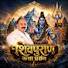 wZVGOs_8yV8-channel-avatar-Shivpuran Katha Prasang