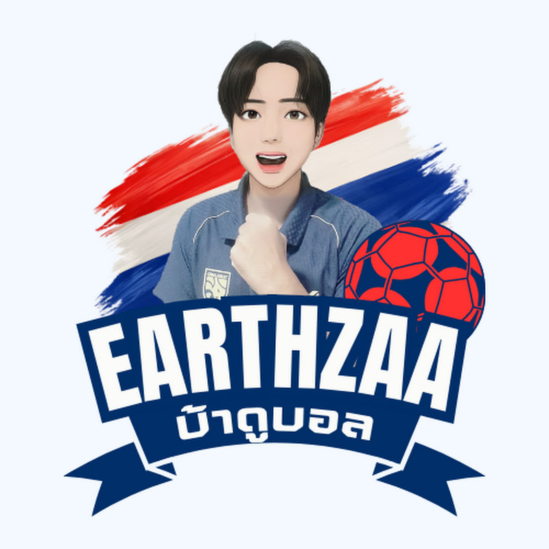 เอิร์ทซ่า บ้าดูบอล