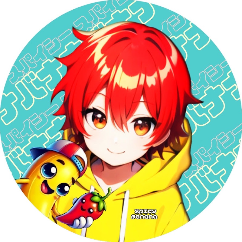 スパイシーバナナ