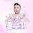 흥구기인터뷰