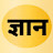 Gyan hi Gyan .k&r
