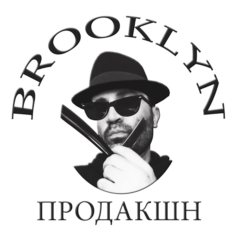 Опасная бритва - Brooklyn Production