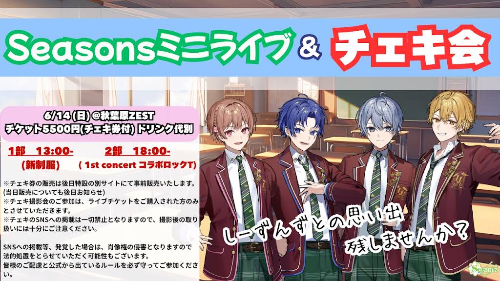 Seasons 🍀 しーずんず 【公式】 - YouTube