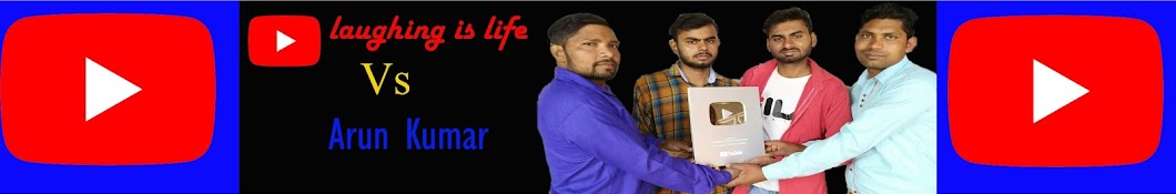 laughing is life vs arun kumar Avatar canale YouTube 