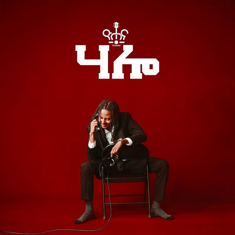 Yohana ዮሐና