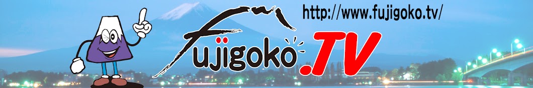 FujigokoTV YouTube channel avatar