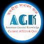 Assamese General Knowledge & Quiz logo