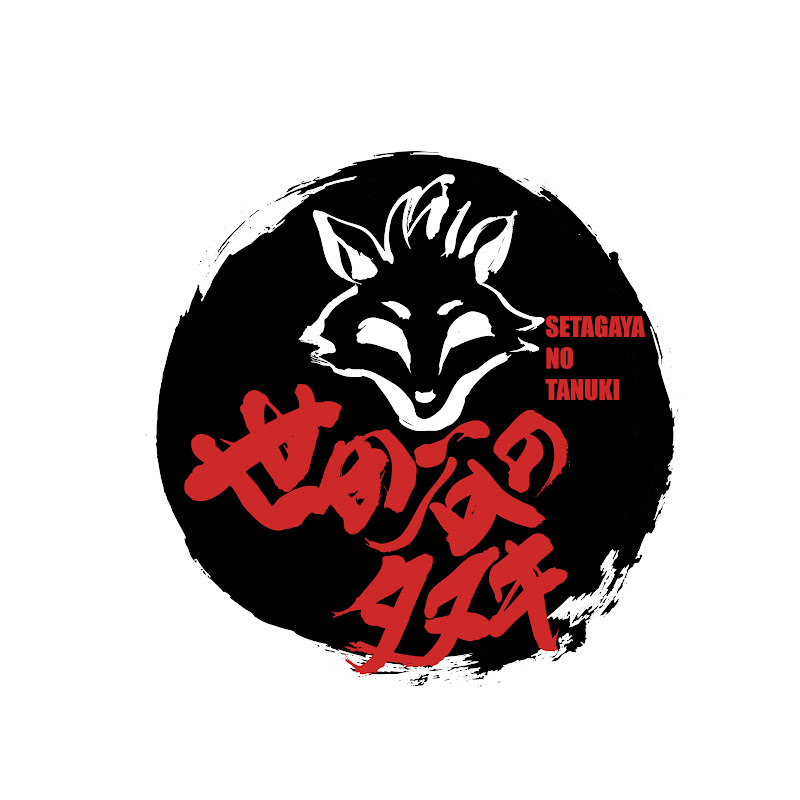 世田谷のタヌキ