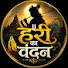 hQmWGJiqTSk-channel-avatar-Hari ka vandan