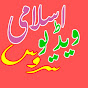 Islamic video service logo