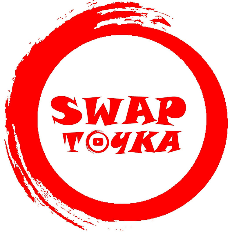 Swap - Точка