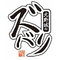 北野誠