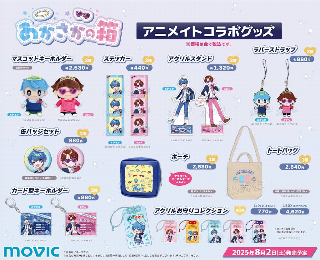 Post from あかさかの箱 - YouTube