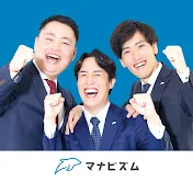 マナビズムチャンネル 大学受験勉強法&参考書ルートや使用法
