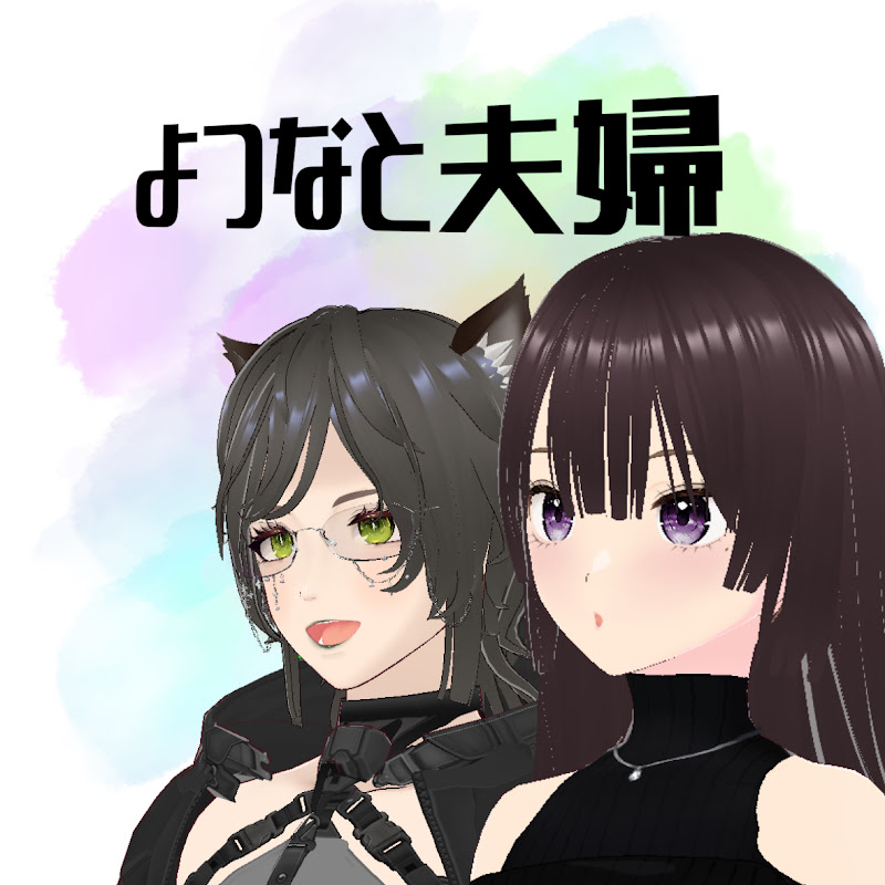YotsuNato[よつなと]夫婦 ゲーム配信Ch.