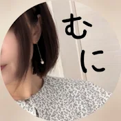むに ⌇ 共働き夫婦のゆる無添加🌿