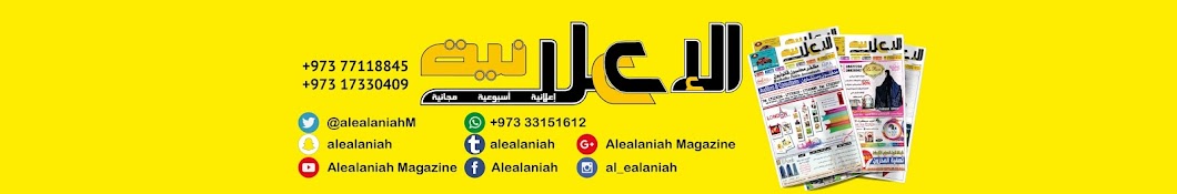 Alealaniah Magazine YouTube channel avatar