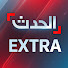 t0t9_OADXHU-channel-avatar-الحدث EXTRA