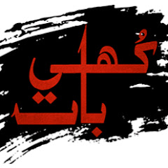 Khuli Baat