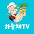 UoJmcIUJN_8-channel-avatar-하늘채tv