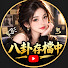 D10sW8rhM6k-channel-avatar-八卦存檔中