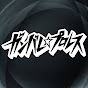 ガンバレ☆プロレス - GanProのチャンネルアイコン