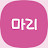 @마리-s6k